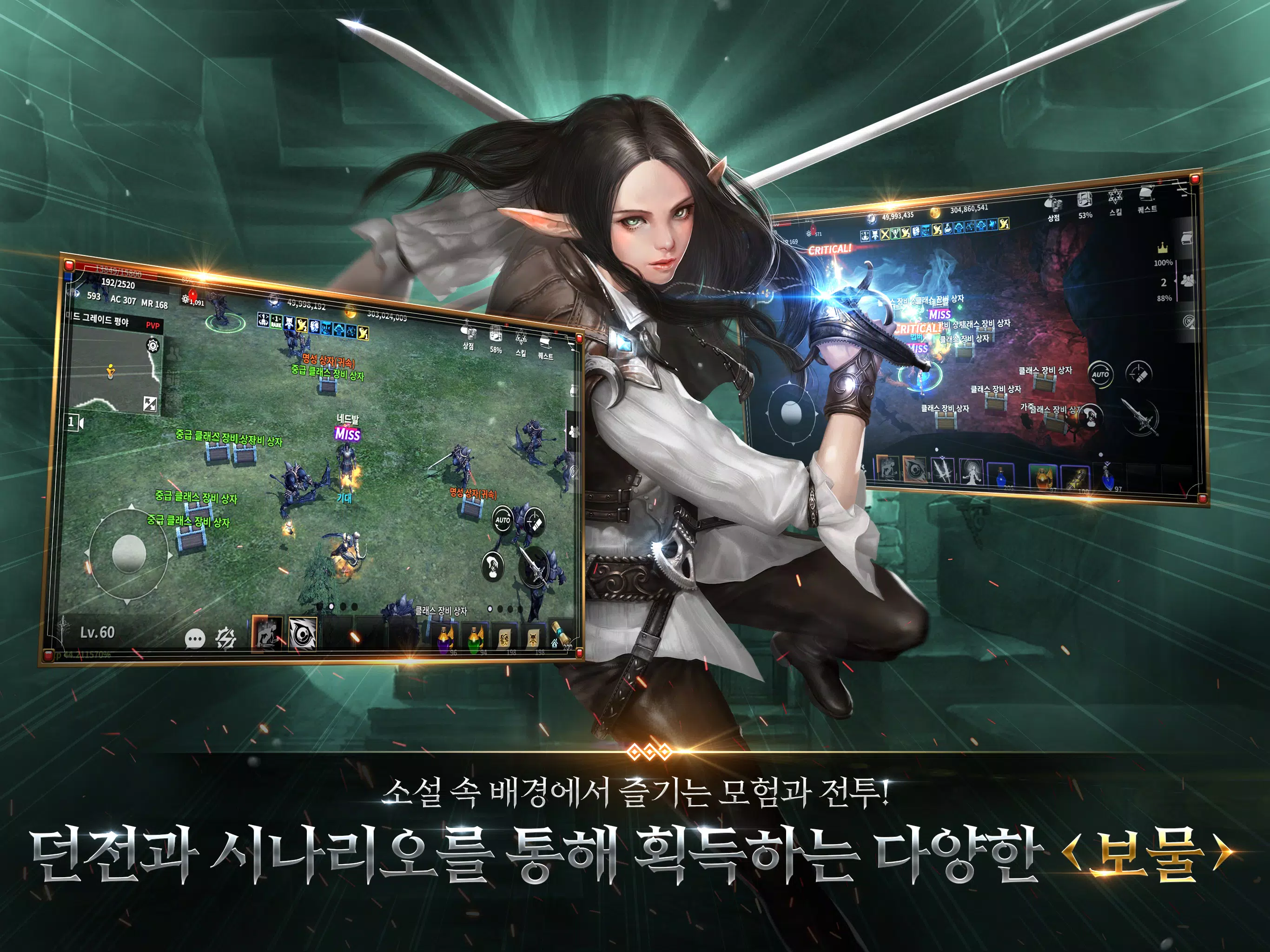 드래곤라자 오리진:국산 MMORPG应用截图第2张