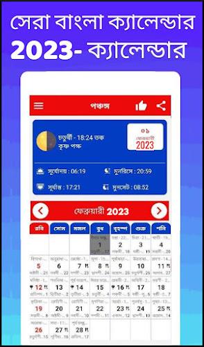 Bengali calendar 2023 -পঞ্জিকা Ekran Görüntüsü 1