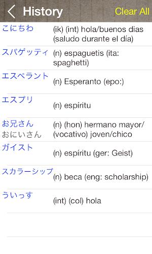 Japanese Spanish Dictionary Schermafbeelding 3