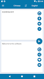 English Chinese Translation स्क्रीनशॉट 0