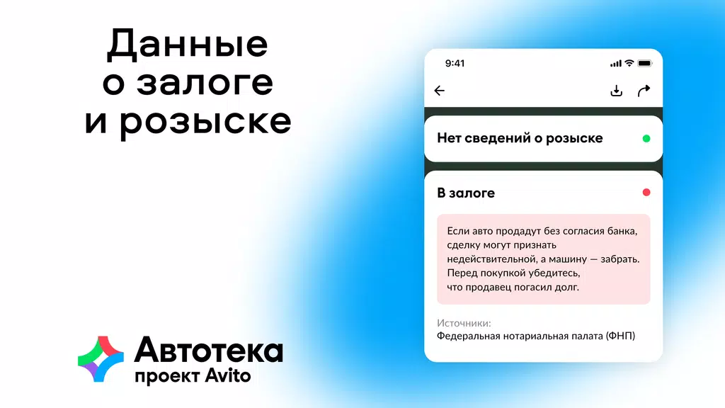 Автотека: проверка авто по VIN應用截圖第3張