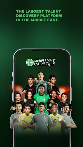 قرنتافاي  Grintafy Captura de pantalla 0