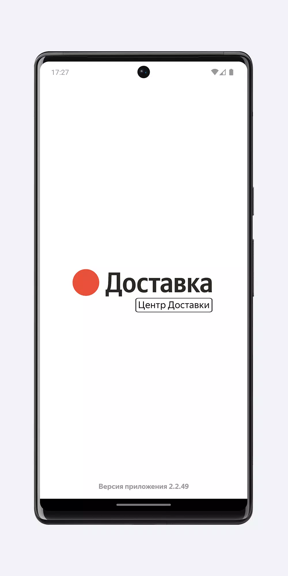 Центр Доставки ภาพหน้าจอ 0