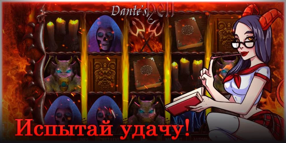 Lucky Dante Zrzut ekranu 1