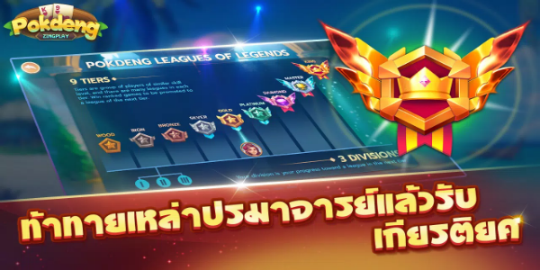 ป๊อกเด้ง - Pokdeng 3D - ZingPlay Schermafbeelding 0