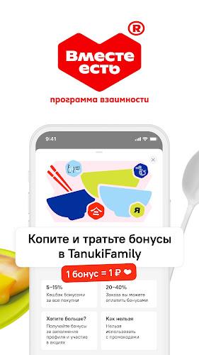 TanukiFamily — доставка еды应用截图第1张