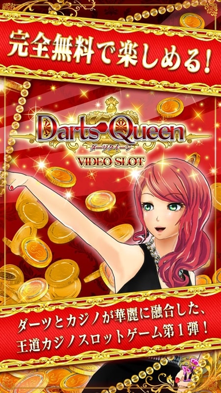 Darts Queen スクリーンショット 1