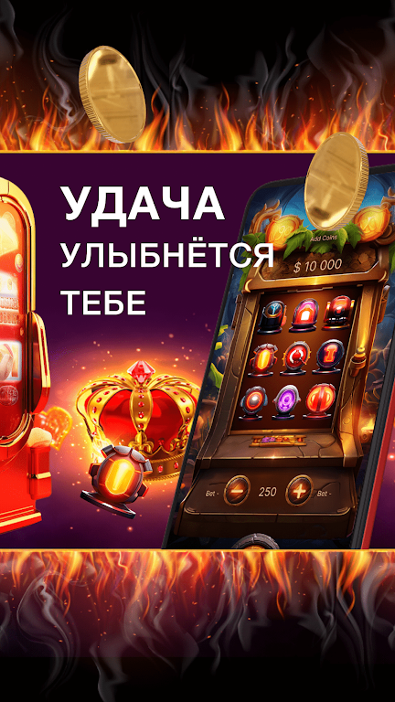 Азино - 777 Топоры Удачи ဖန်သားပြင်ဓာတ်ပုံ 2