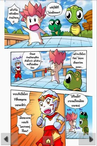 The Ramayana war Maiyalarb 3.應用截圖第1張