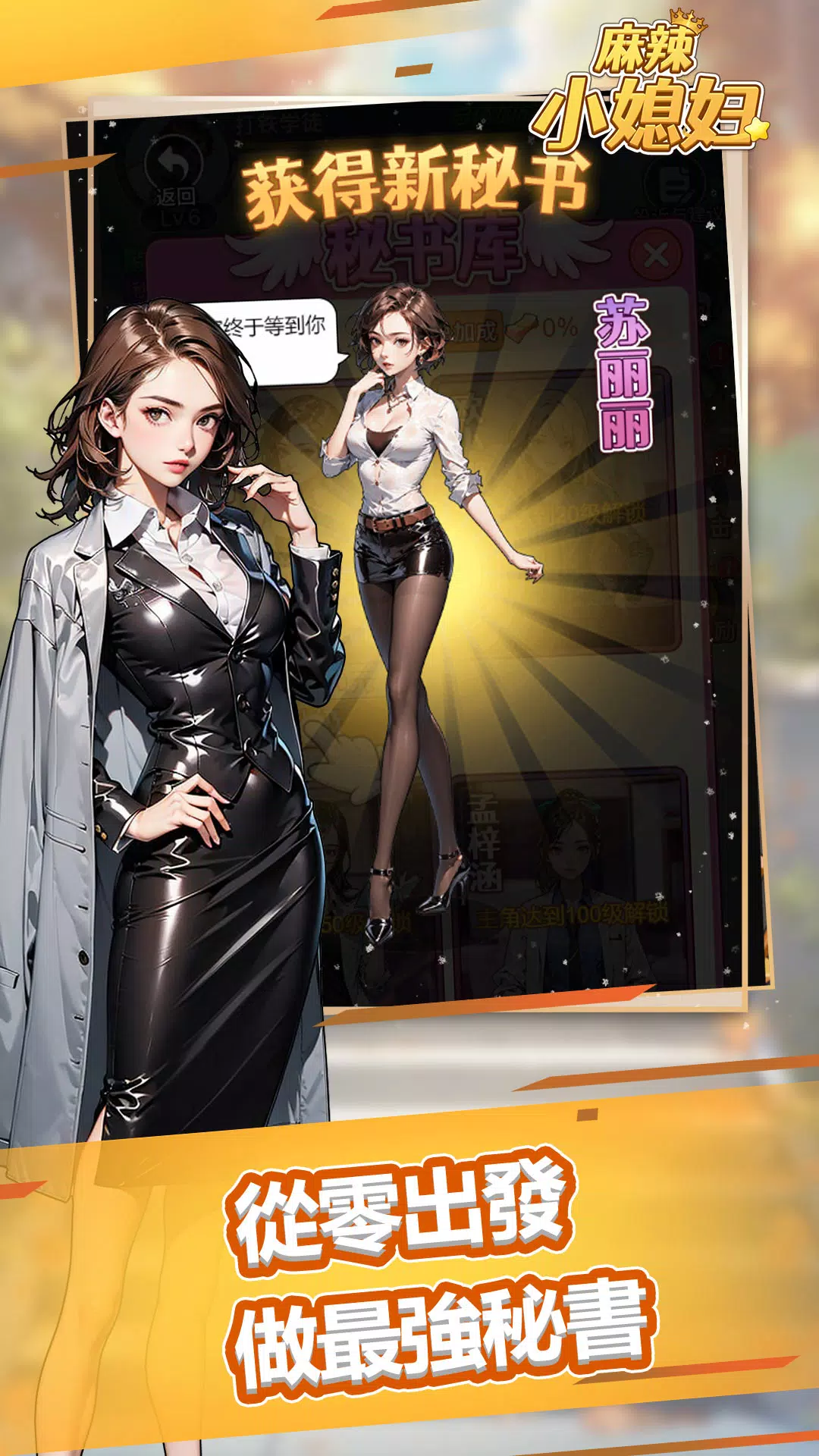 麻辣小媳妇應用截圖第1張