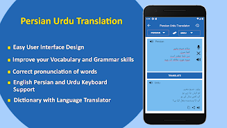 Persian to Urdu Translation 스크린샷 1