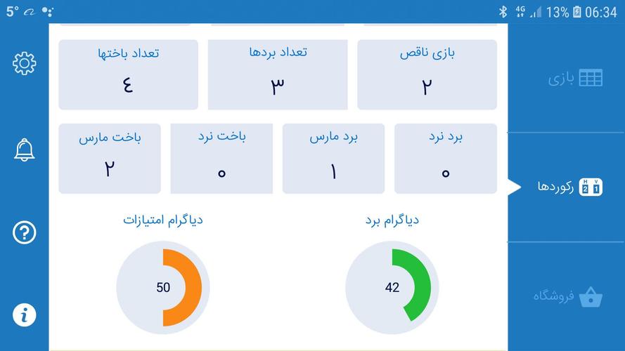 تخته نرد آنلاین应用截图第2张