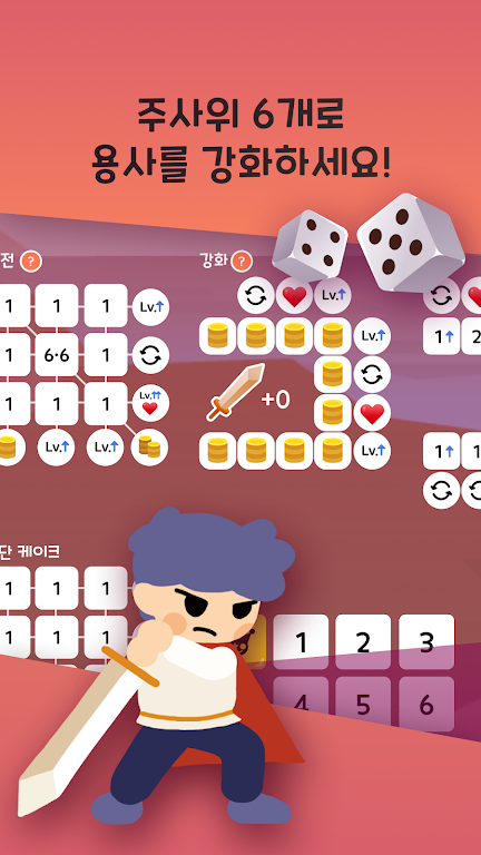 DiceHero Odyssey應用截圖第1張