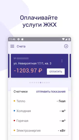 ТРИЦ Screenshot 0