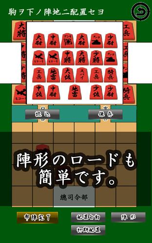 通信軍人将棋（審判できます） Ảnh chụp màn hình 3