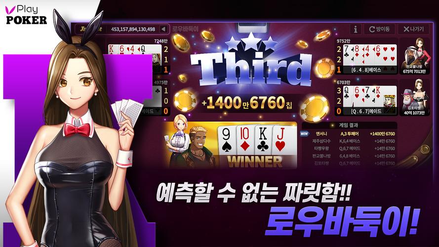 플레이 포커應用截圖第2張