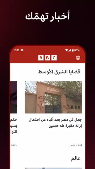 BBC Arabic Schermafbeelding 2