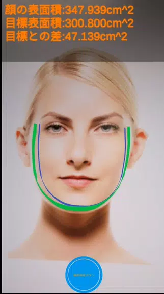 Schermata measure your face size 0