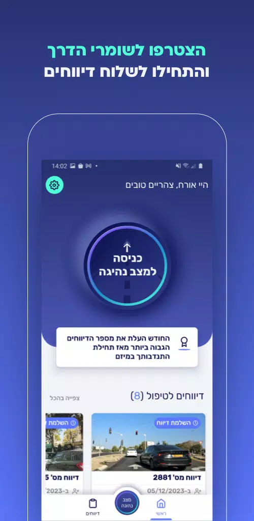 שומרי הדרך ဖန်သားပြင်ဓာတ်ပုံ 0