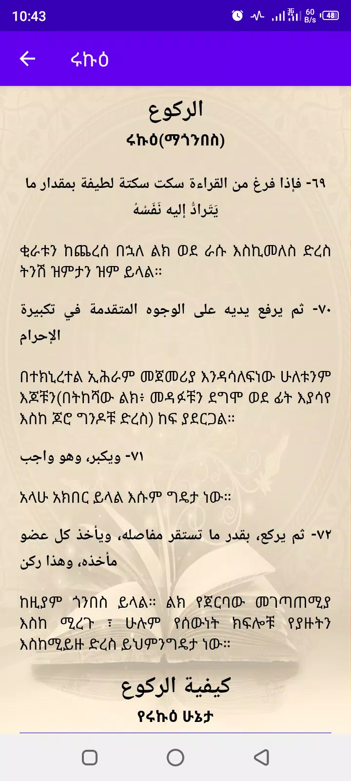 ሰላት 스크린샷 3