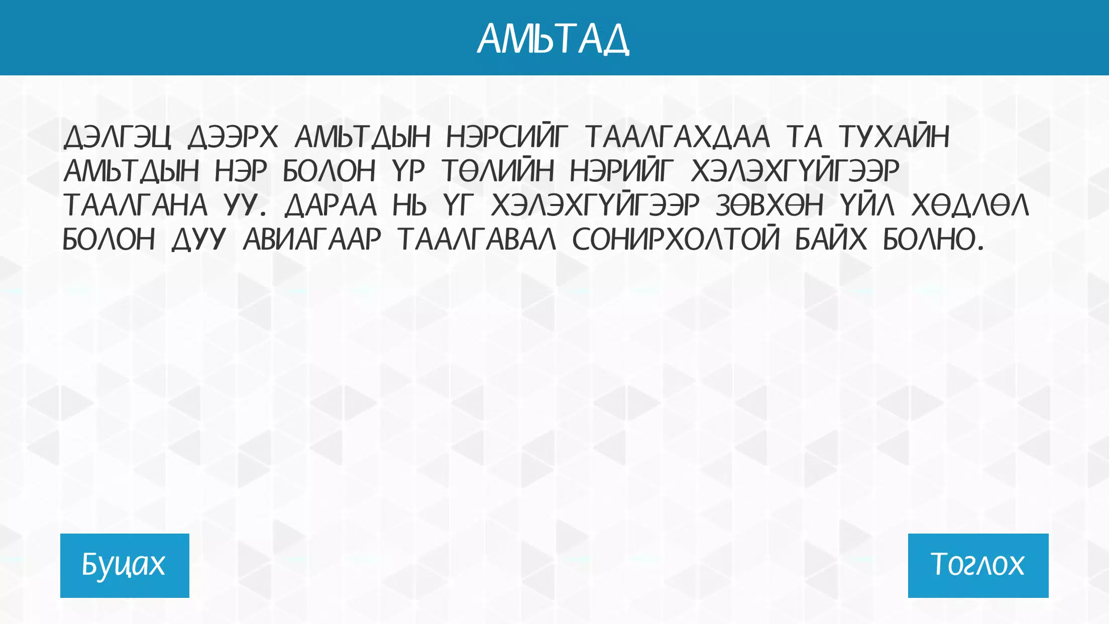 60 секунд應用截圖第1張