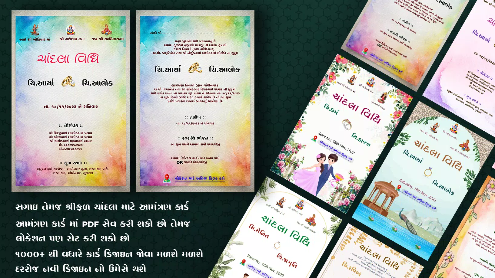 Gujarati Engagement Card Maker Zrzut ekranu 1