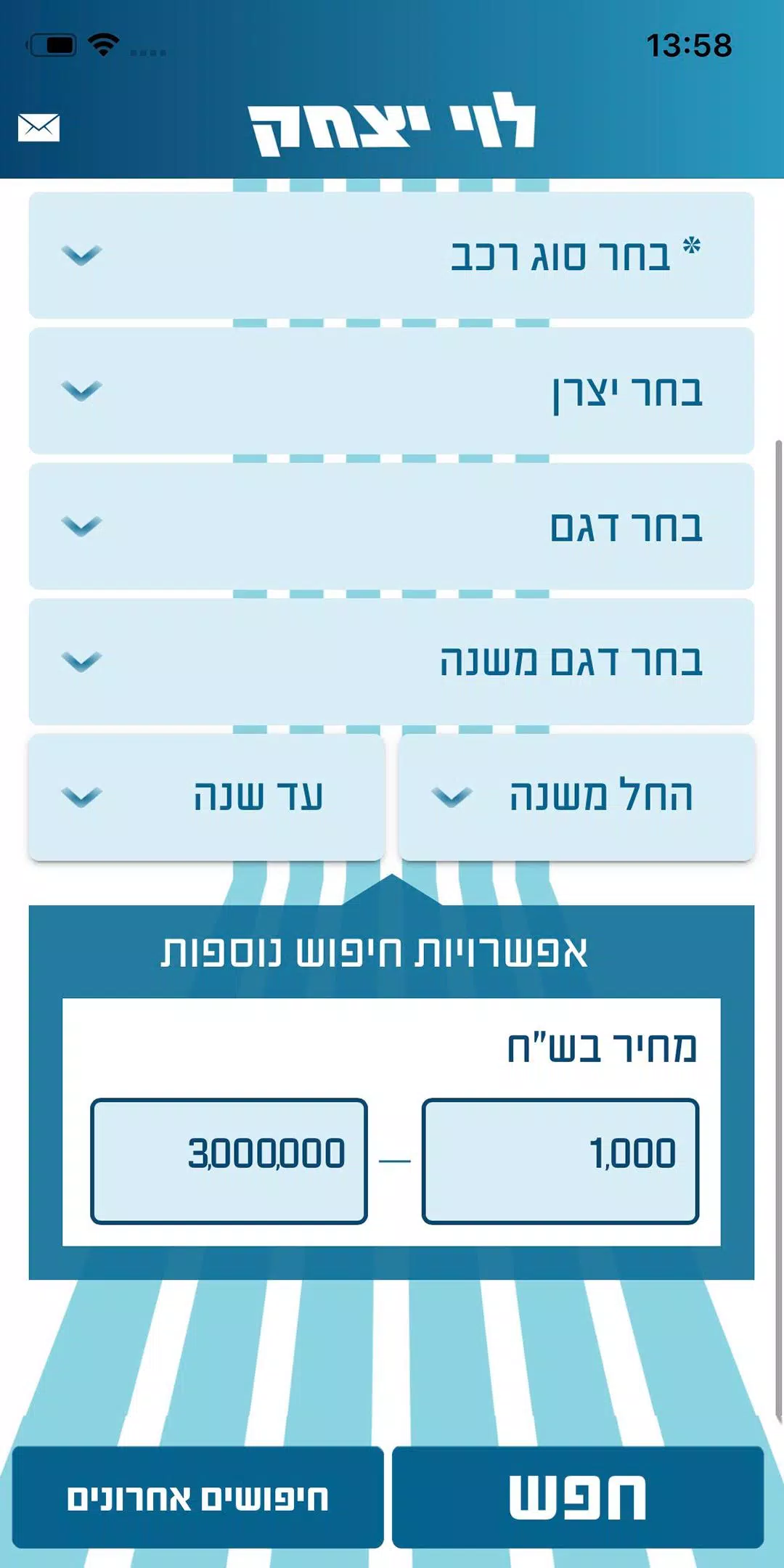 מחירון רכב לוי יצחק 2.0 Скриншот 0