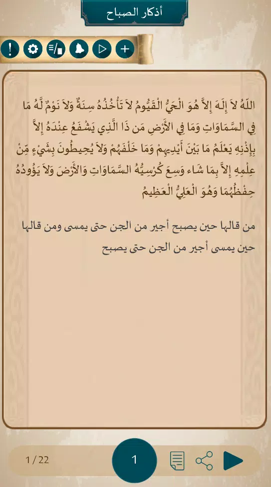 أنا مسلم應用截圖第2張