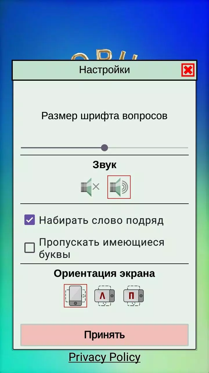 Кроссворды, кейворды Screenshot 1