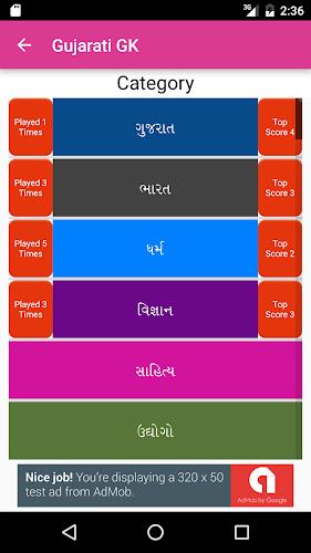 Gujarati GK Quiz Capture d'écran 2