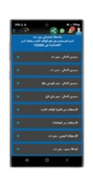 معرفه رصيد يمن نت ADSL Ảnh chụp màn hình 2