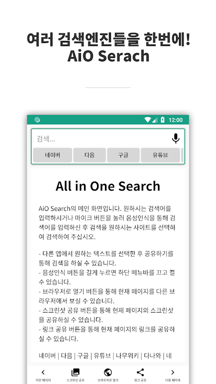 AiO Search स्क्रीनशॉट 0