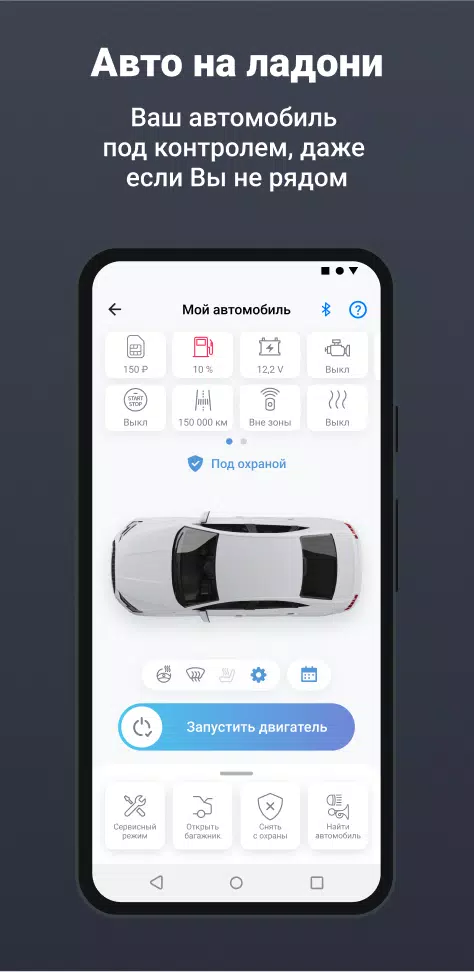 Schermata Cesar Smart 0