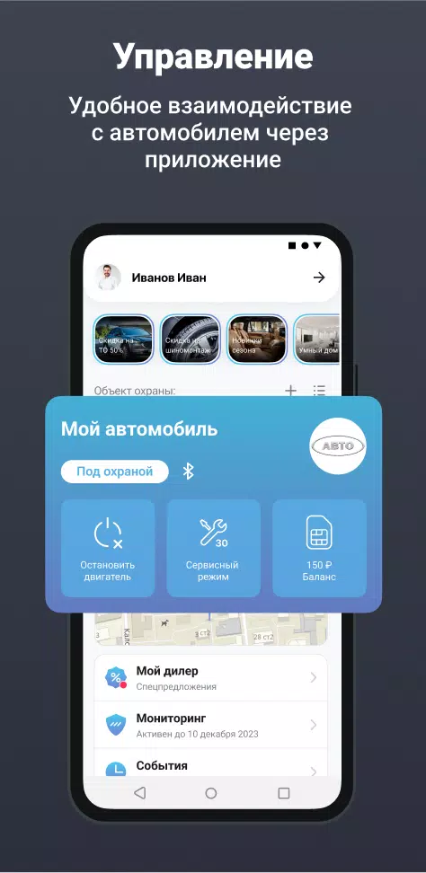 Schermata Cesar Smart 1