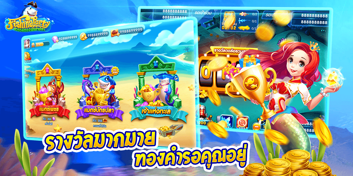 Fishing Party สวรรค์นักล่าปลา スクリーンショット 3