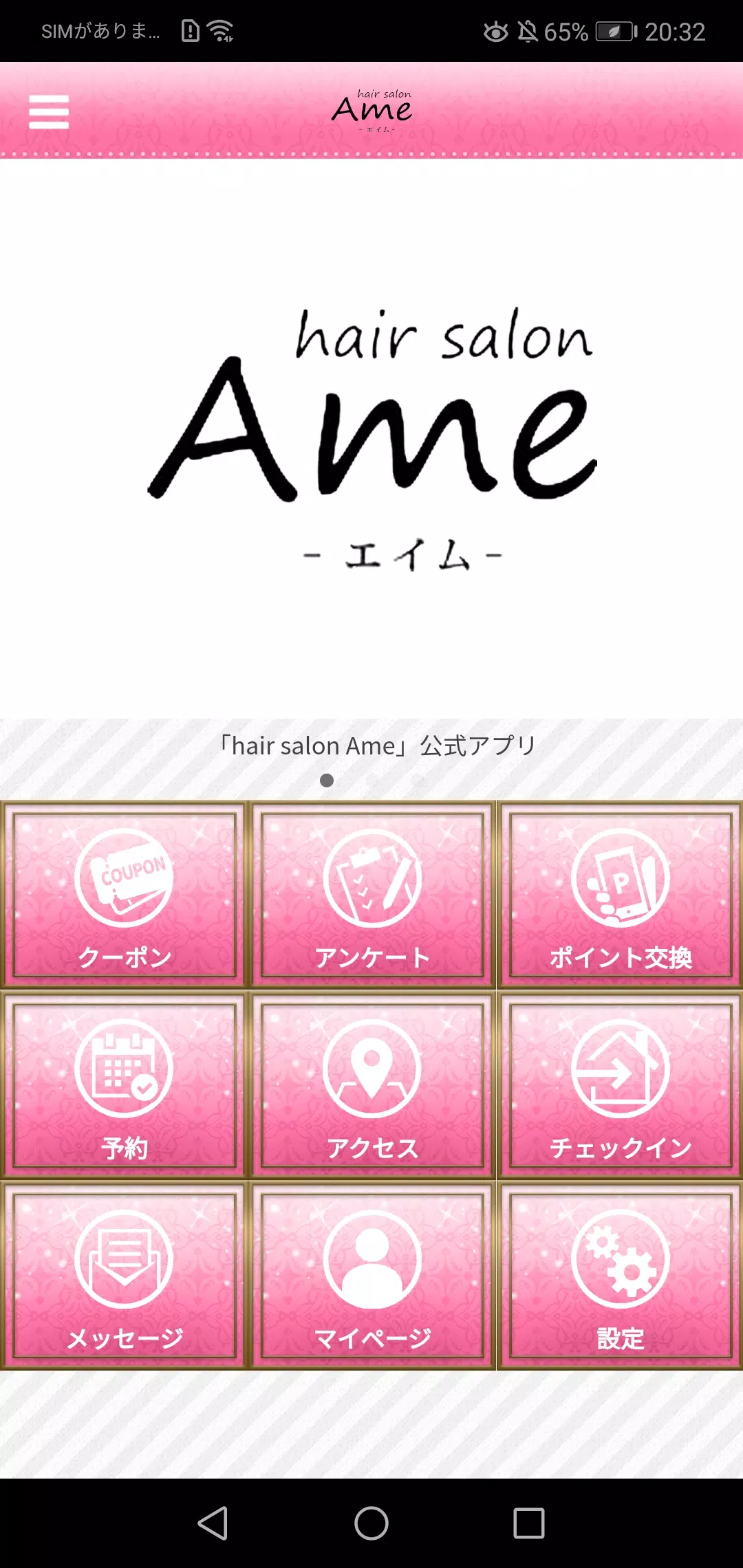 hair salon Ame Screenshot 0