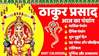 Thakur Prasad Calendar 2023 Zrzut ekranu 0