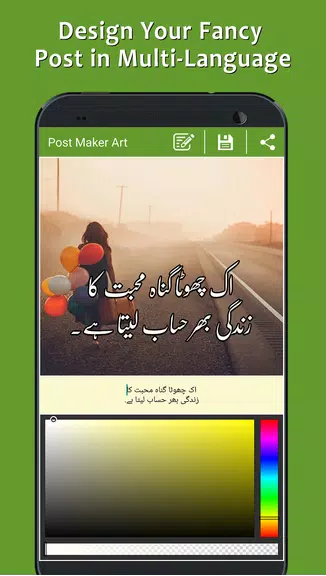 Post Maker - Fancy Text Art應用截圖第2張