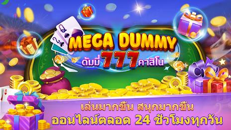 Mega Dummy - ดัมมี่ 777 คาสิโน 스크린샷 2