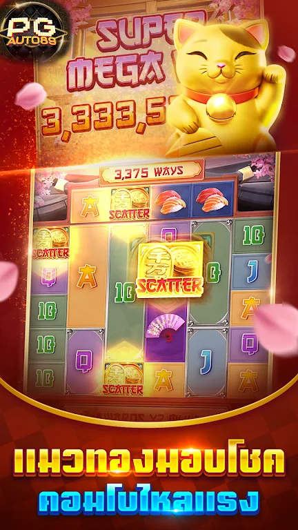 PG Slots สล็อต ทดลองเล่น Zrzut ekranu 1