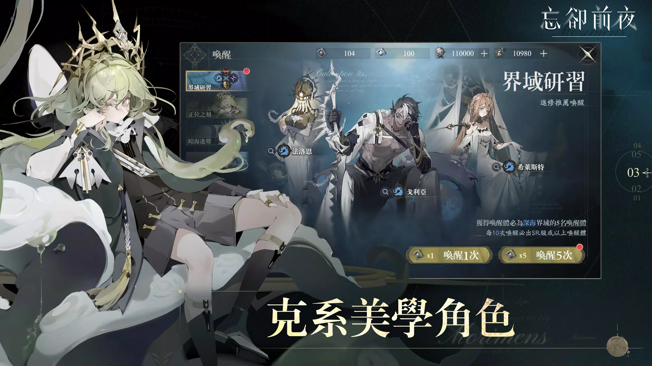 忘卻前夜 Morimens Schermafbeelding 3