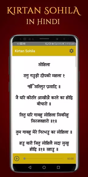 Kirtan Sohila Path and Audio 스크린샷 2