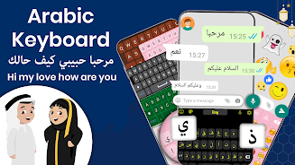 Arabic Keyboard with English Capture d'écran 1