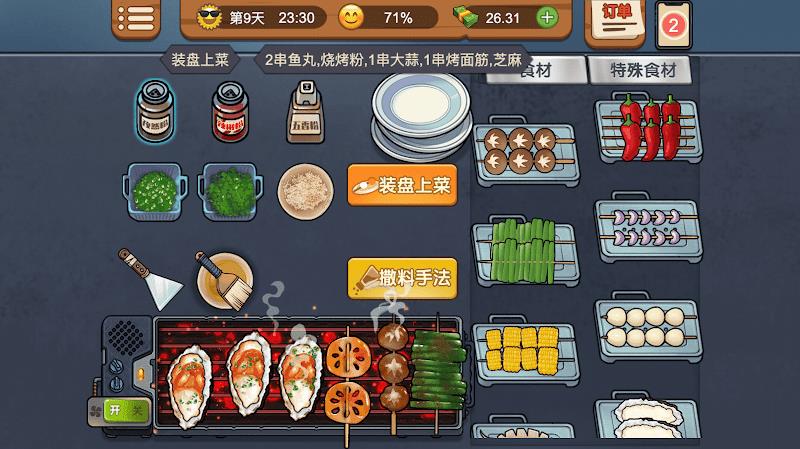 Barbecue Stall - Cooking Game 스크린샷 2