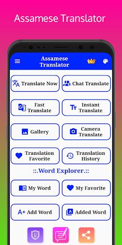 Assamese Translator スクリーンショット 1