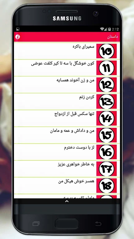 سکسی داستان های應用截圖第0張
