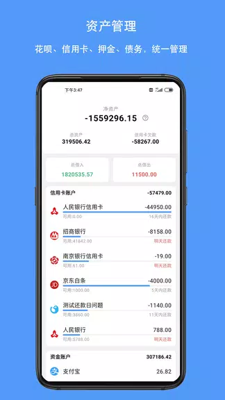 QianJi - Finance, Budgets Screenshot 2