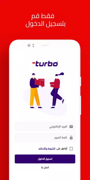 Turbo Merchants Zrzut ekranu 2