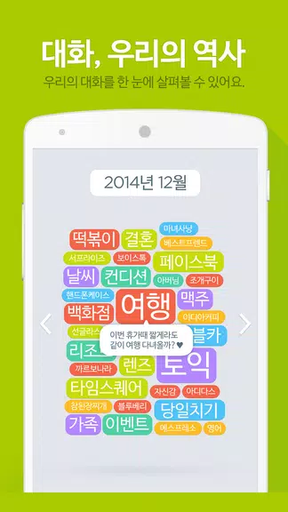 진저 for 비트윈 - 사랑을 이해하는 인공지능 ภาพหน้าจอ 1