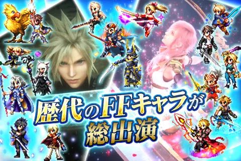 Schermata FINAL FANTASY BRAVE EXVIUS 2